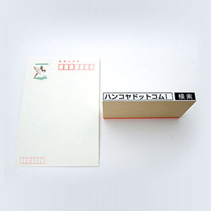 一般用途[感光樹脂]  オンライン入稿 木台ゴム印 9×99mm