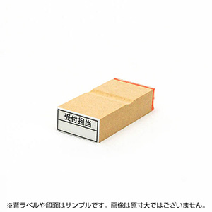 一般用途[感光樹脂]  オンライン入稿 木台ゴム印 13×27mm
