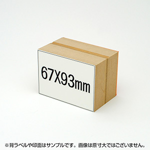 一般用途[感光樹脂]  オンライン入稿 木台ゴム印 67×93mm