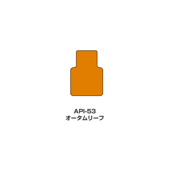 ツキネコ/オールパーパスインク　普通色/API-53
