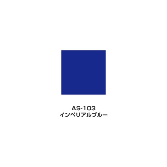 ツキネコ/アートニック　Sサイズ/  AS-103/インペリアルブルー