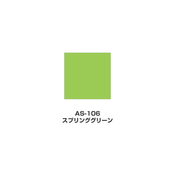 ツキネコ/アートニック　Sサイズ/  AS-106/スプリンググリーン