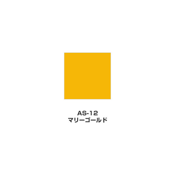 ツキネコ/アートニック　Sサイズ/  AS-12/マリーゴールド