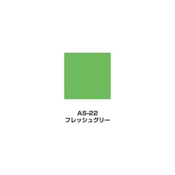 ツキネコ/アートニック　Sサイズ/  AS-22/フレッシュグリーン