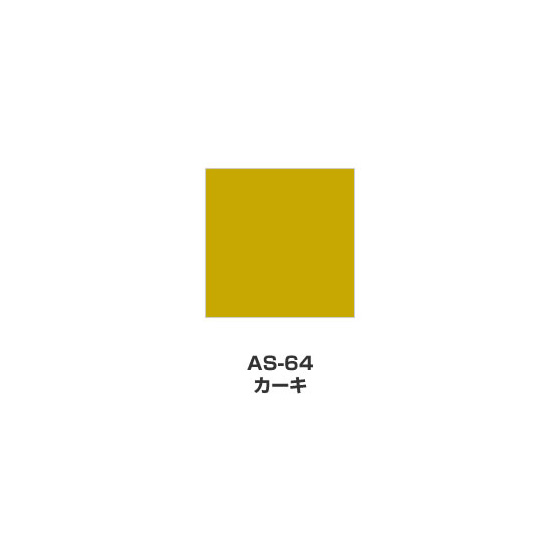 ツキネコ/アートニック　Sサイズ/  AS-64/カーキ