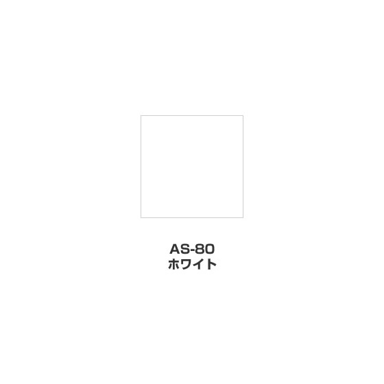ツキネコ/アートニック　Sサイズ/  AS-80/ホワイト