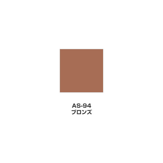 ツキネコ/アートニック　Sサイズ/  AS-94/ブロンズ