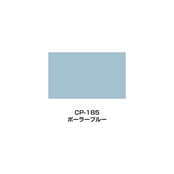 ツキネコ/カラーパレット 単色/  CP-185/ポーラーブルー
