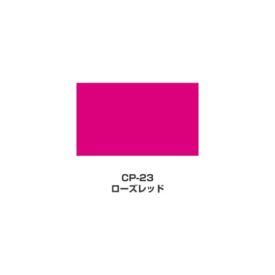 ツキネコ/カラーパレット 単色/  CP-23/ローズレット