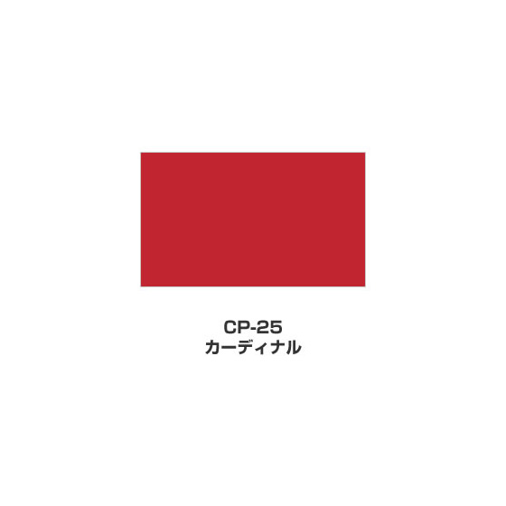 ツキネコ/カラーパレット 単色/  CP-25/カーディナル