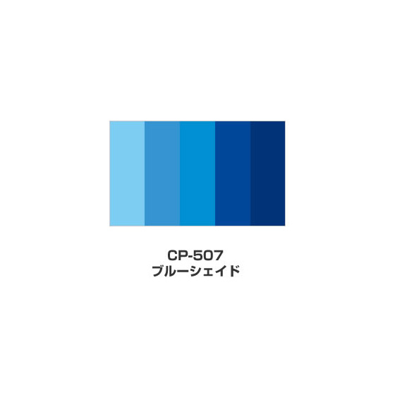 ツキネコ/カラーパレット 5色コンビ/CP-507/ブルーシェイド