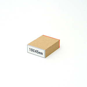 木台ゴム印 データ入稿 19×45mm