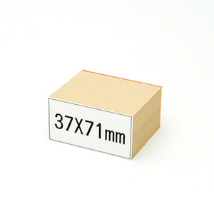 木台ゴム印データ入稿37×71mm
