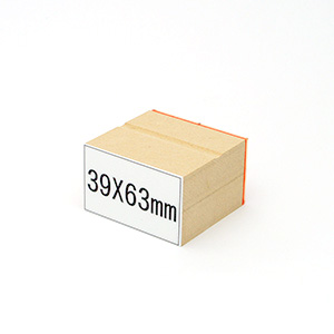 木台ゴム印 データ入稿 39×63mm