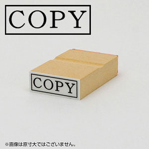 木台 角型印 【COPY】 （印面サイズ：13×36mm） 
