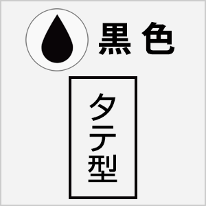 オンライン入稿 回転自動印 正方形型 18×18mm（シャイニーS-520：黒）