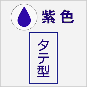 オンライン入稿 回転自動印 長方形型 38×48mm（シャイニーS-837：黒）