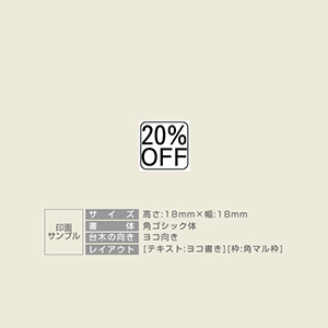 特殊用途[黒ゴム] テキスト入稿 木台ゴム印 18×18mm