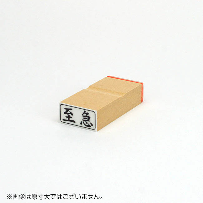 事務処理 ハンコ デスクスタンプ  判子 事務用品 ビジネス 書類 - 2