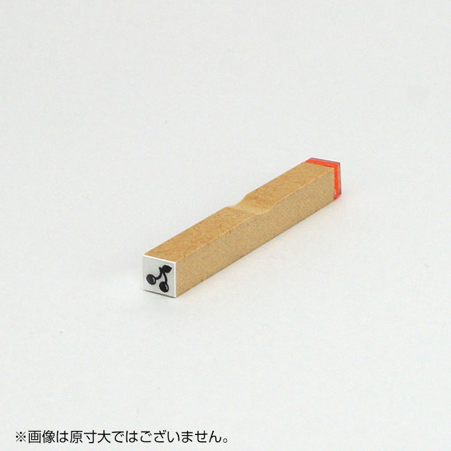 チェック ゴム印 【さくらんぼ】枠なし サイズ:6mm×6mm