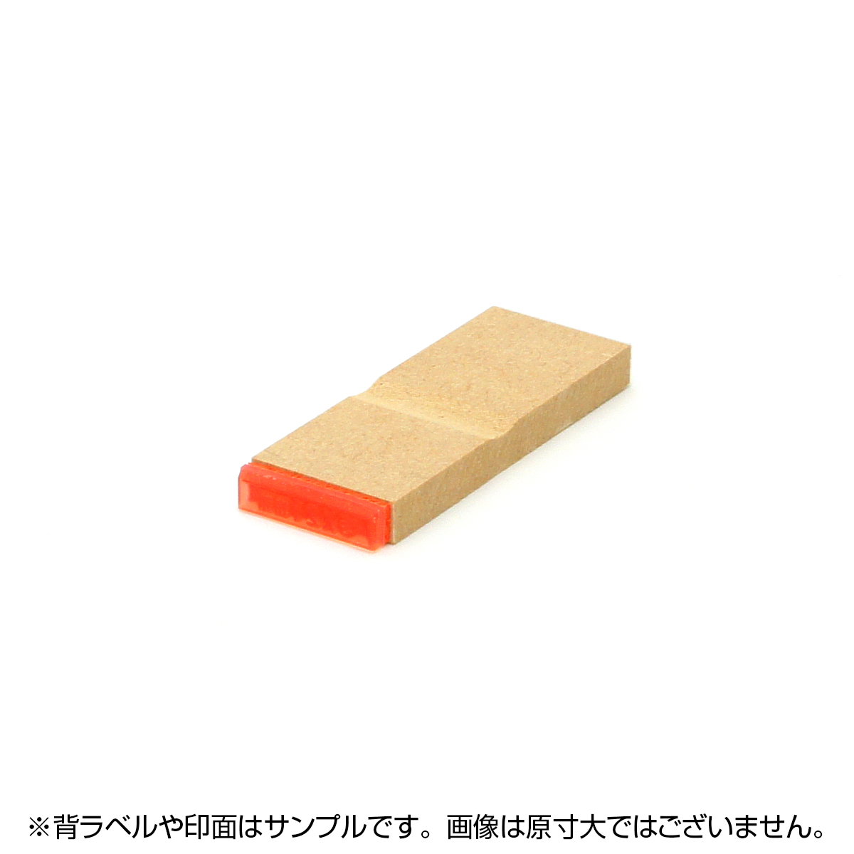 一般用途[感光樹脂]  データ入稿 木台ゴム印 5×21mm