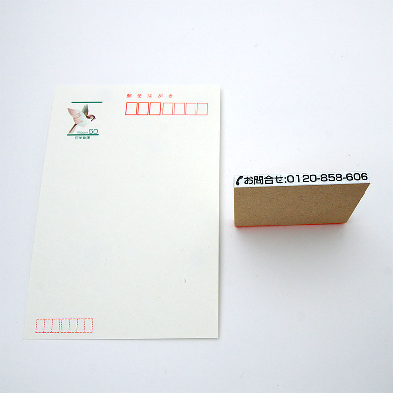 一般用途[感光樹脂]  データ入稿 木台ゴム印 5×61mm