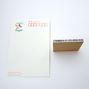 一般用途[感光樹脂]  データ入稿 木台ゴム印 5×61mm