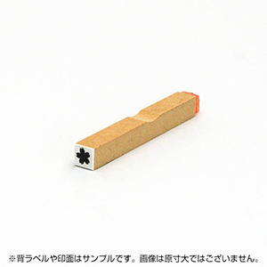 一般用途[感光樹脂]  データ入稿 木台ゴム印 6×6mm