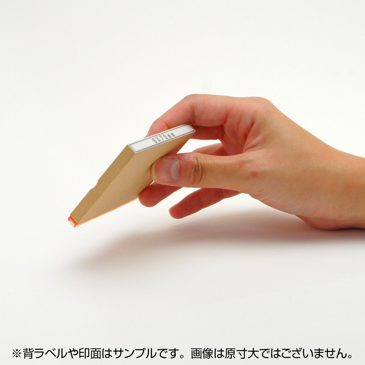 一般用途[感光樹脂]  データ入稿 木台ゴム印 6×70mm