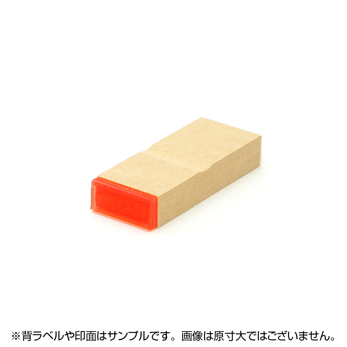 一般用途[感光樹脂]  データ入稿 木台ゴム印 10×23mm