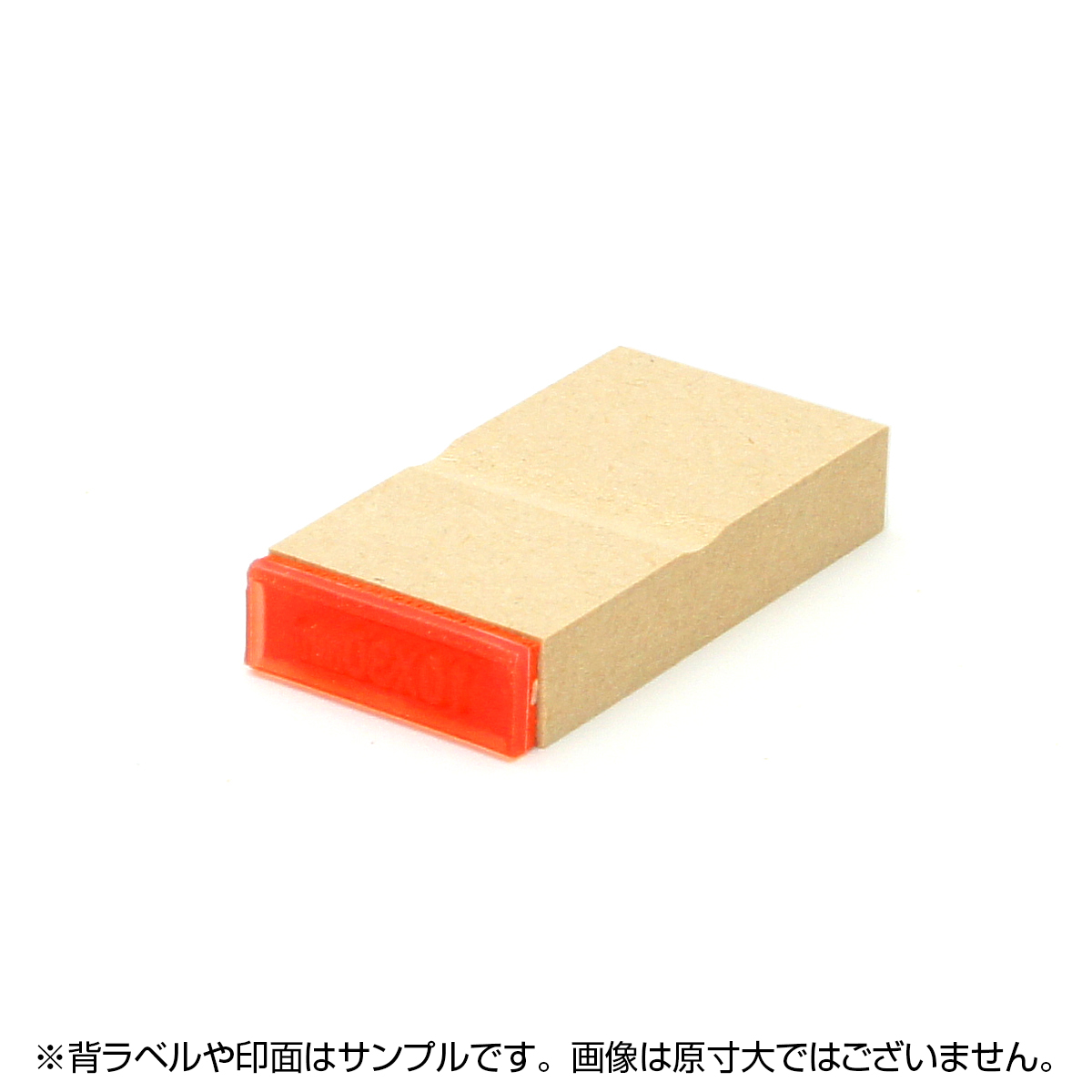 一般用途[感光樹脂]  データ入稿 木台ゴム印 10×30mm