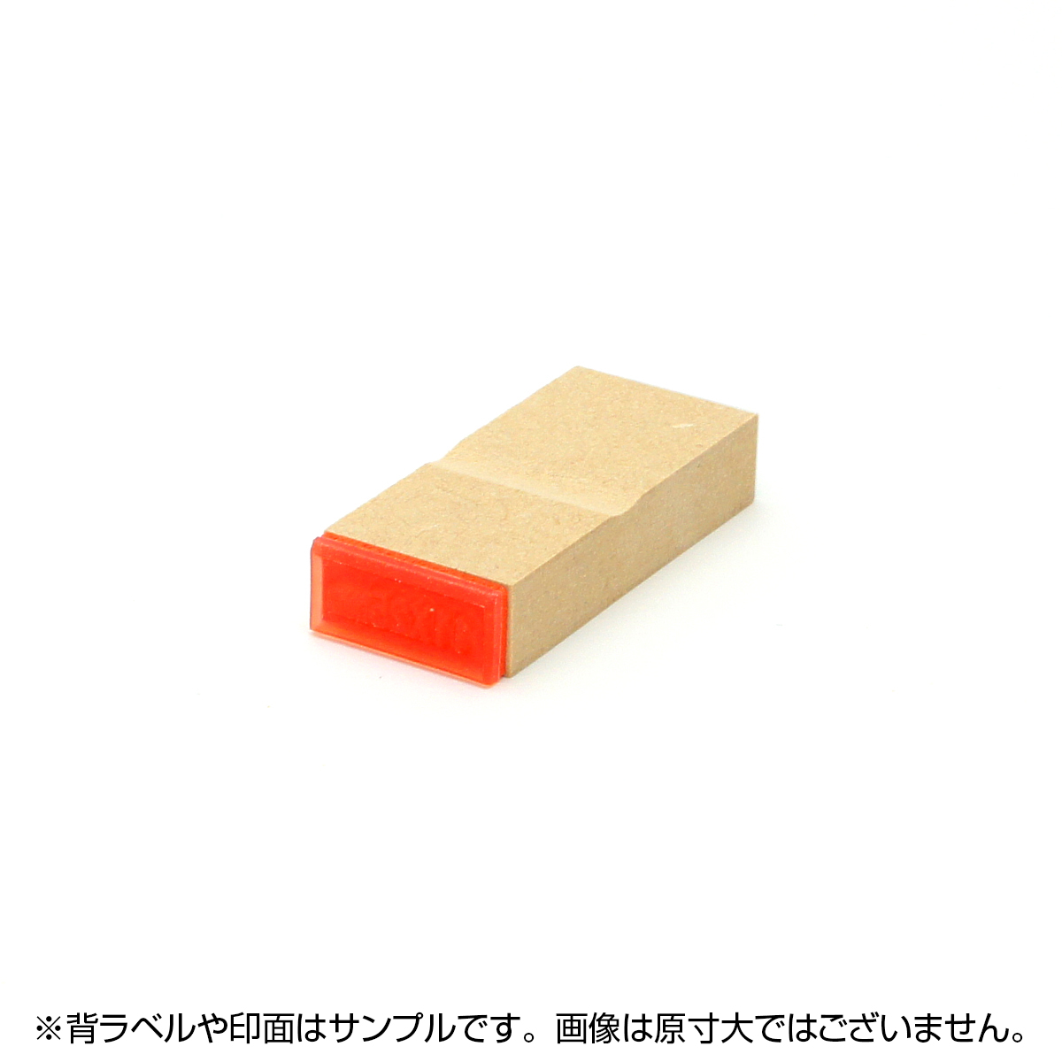 一般用途[感光樹脂]  データ入稿 木台ゴム印 11×25mm