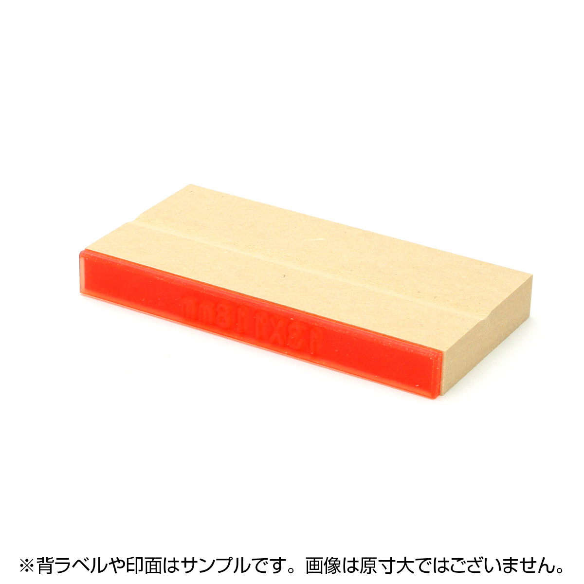 一般用途[感光樹脂]  データ入稿 木台ゴム印 13×118mm