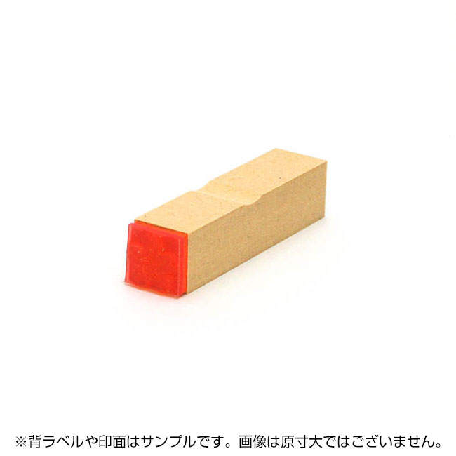 一般用途[感光樹脂]  データ入稿 木台ゴム印 13×13mm