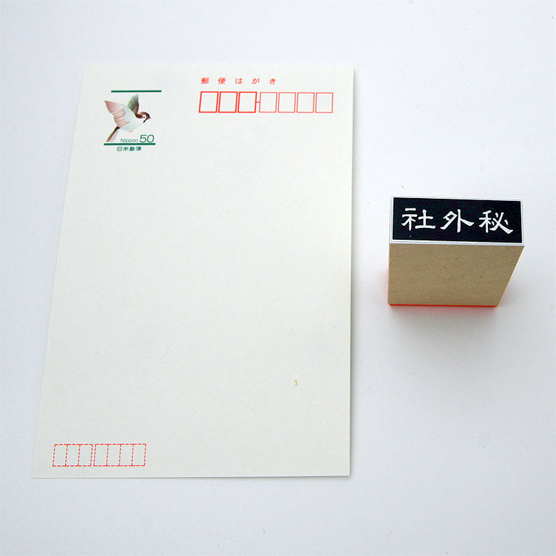 ゴム印 データ入稿：13×36mm｜ゴム印の専門店【ゴム 印鑑.com】