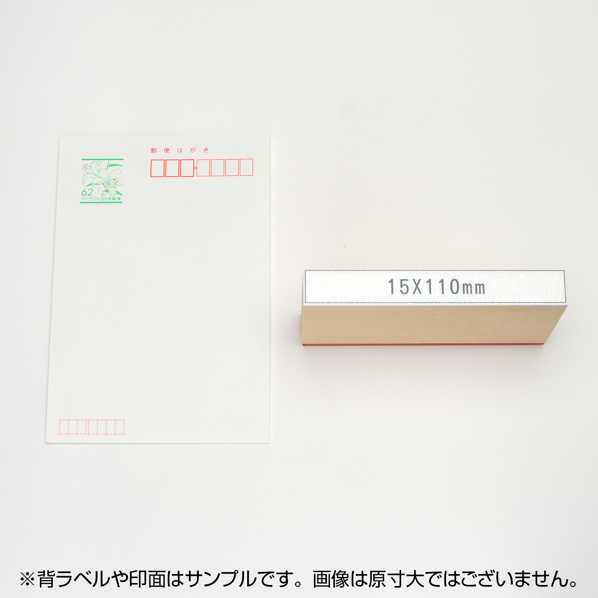 ゴム印 データ入稿 15 110mm ゴム印の専門店 ゴム 印鑑 Com ゴム印 データ入稿 15 110mm ゴム印の専門店 ゴム 印鑑 Com