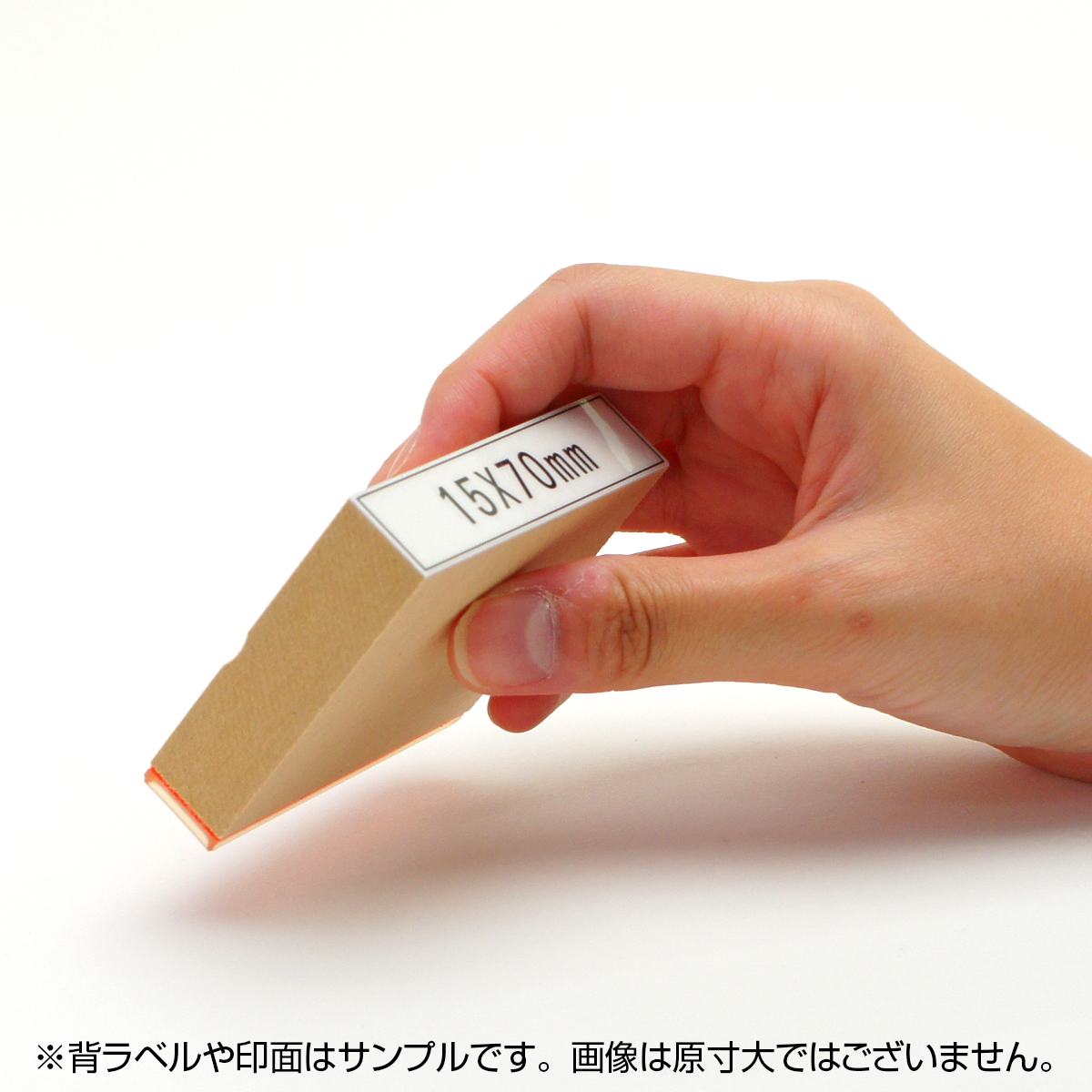 一般用途[感光樹脂]  データ入稿 木台ゴム印 15×70mm