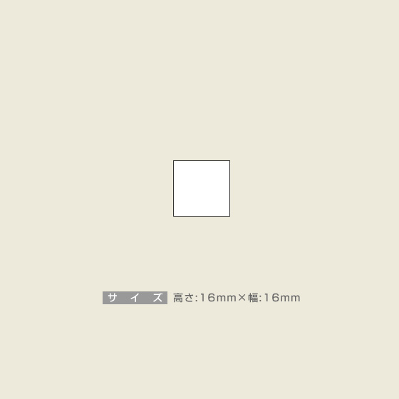 一般用途[感光樹脂]  データ入稿 木台ゴム印 16×16mm