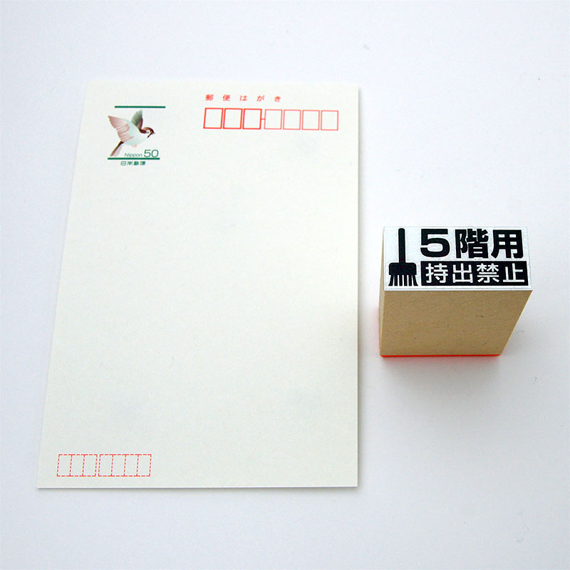 一般用途[感光樹脂]  データ入稿 木台ゴム印 18×39mm