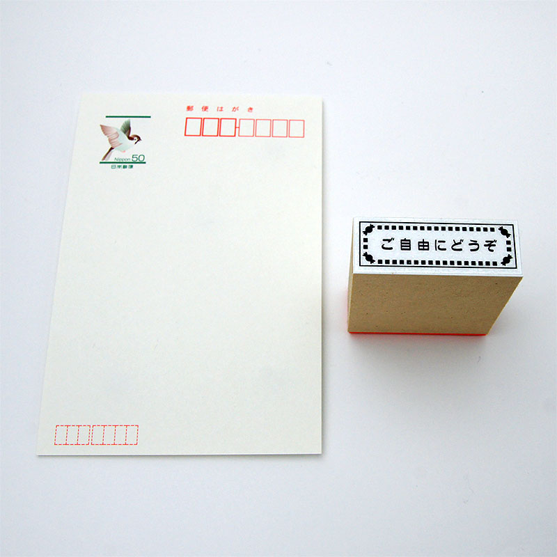 一般用途[感光樹脂]  データ入稿 木台ゴム印 18×51mm