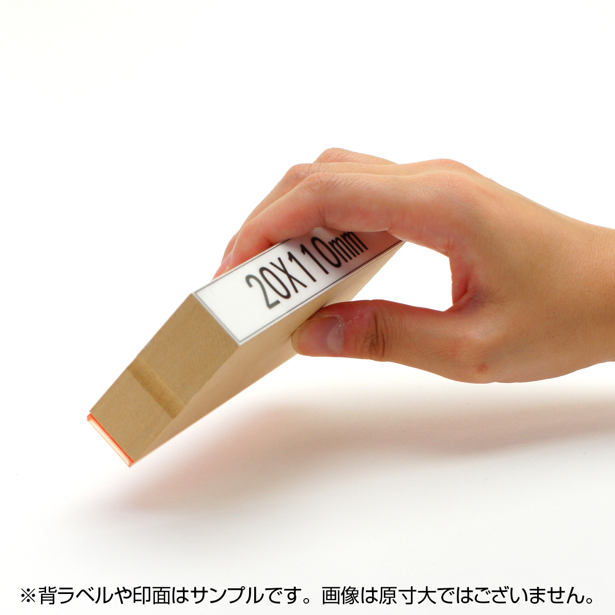 一般用途[感光樹脂]  データ入稿 木台ゴム印 20×110mm