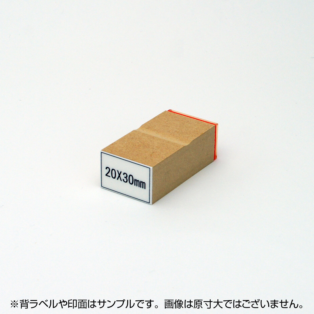一般用途[感光樹脂]  データ入稿 木台ゴム印 20×30mm