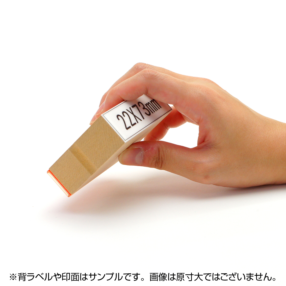 一般用途[感光樹脂]  データ入稿 木台ゴム印 22×73mm