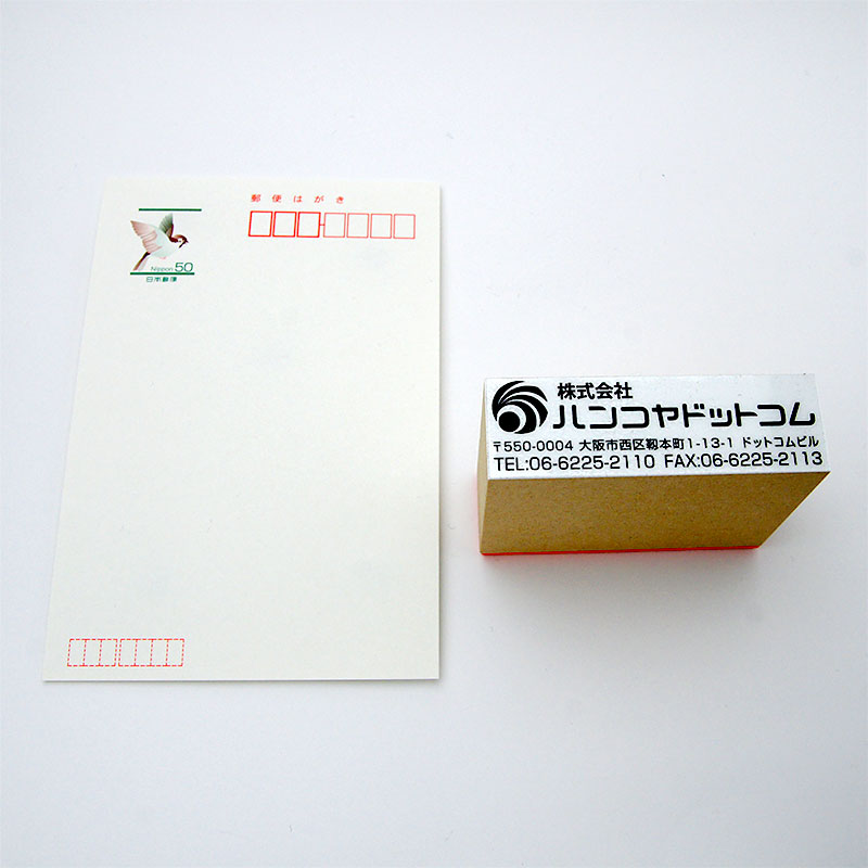 一般用途[感光樹脂]  データ入稿 木台ゴム印 23×74mm