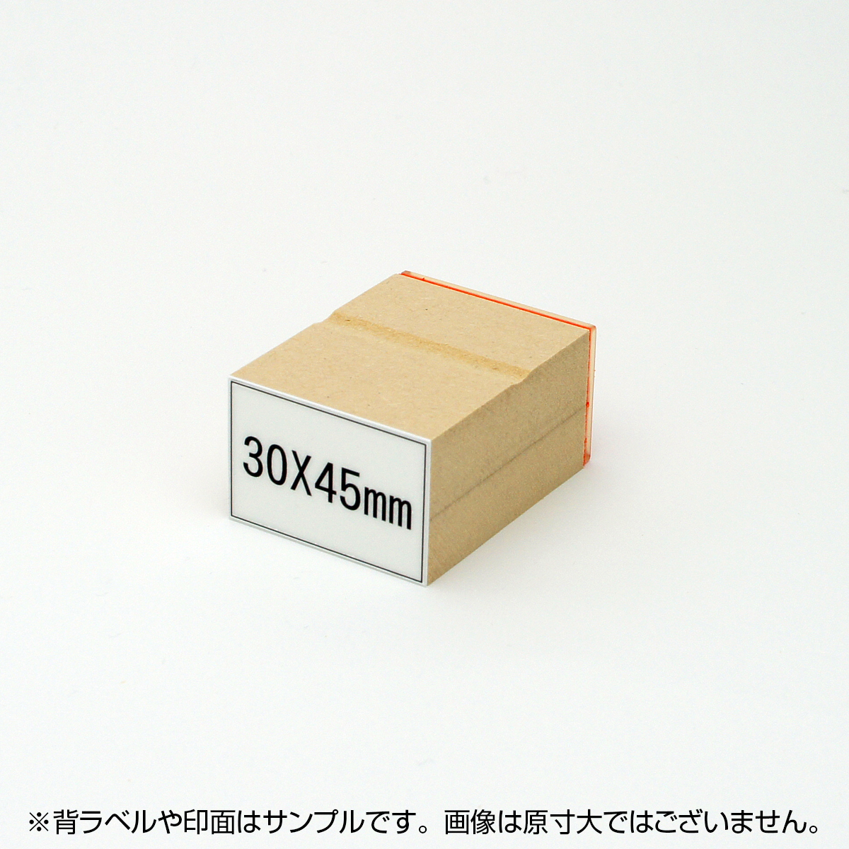 一般用途[感光樹脂]  データ入稿 木台ゴム印 30×45mm