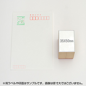 一般用途[感光樹脂]  データ入稿 木台ゴム印 35×50mm