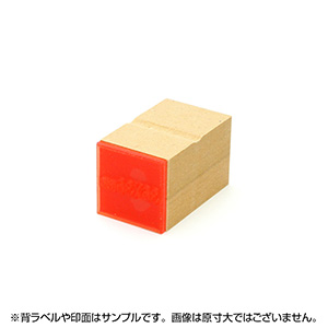 一般用途[感光樹脂]  データ入稿 木台ゴム印 36×36mm