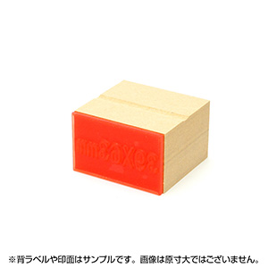 一般用途[感光樹脂]  データ入稿 木台ゴム印 39×63mm