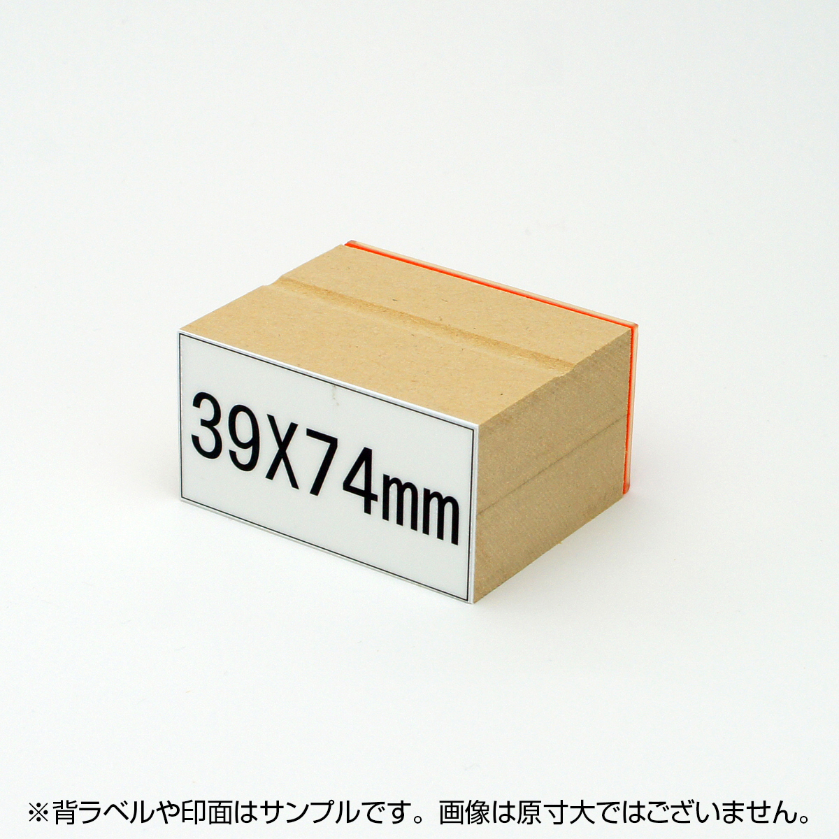 一般用途[感光樹脂]  データ入稿 木台ゴム印 39×74mm