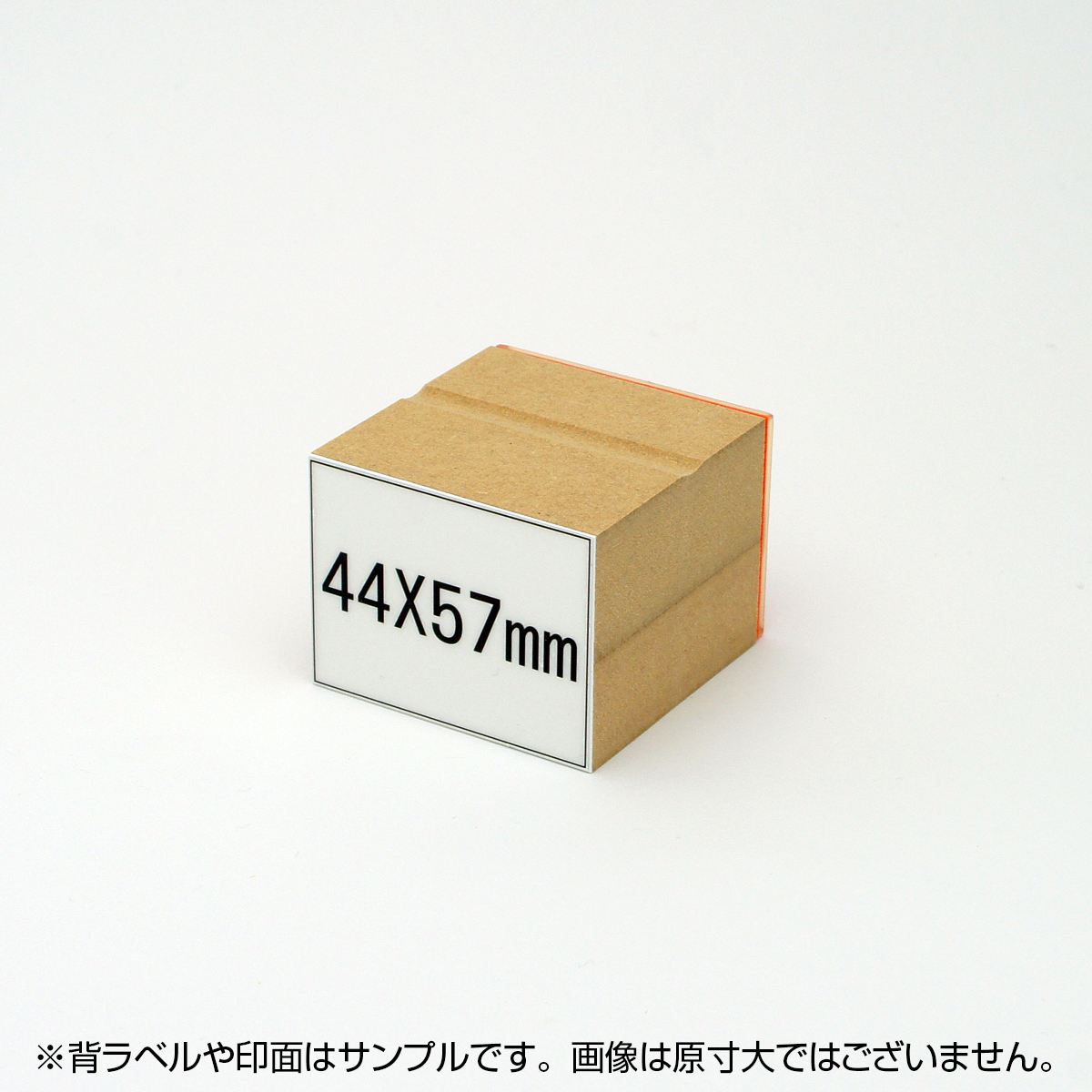一般用途[感光樹脂]  データ入稿 木台ゴム印 44×57mm